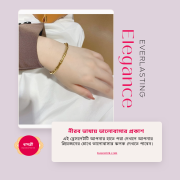 Grace Bracelet-C(2 পিস)